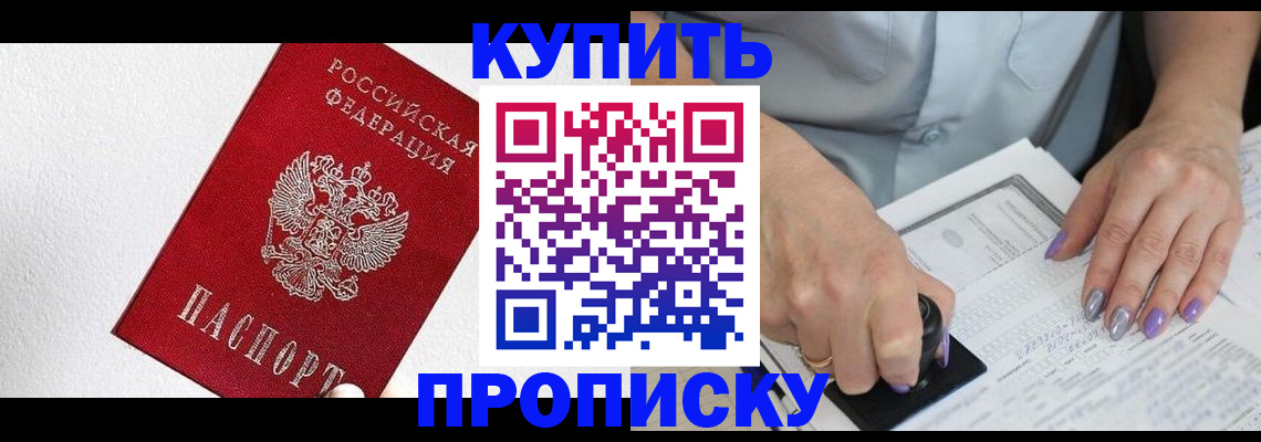 прописка паспорт в Ханты-Мансийске