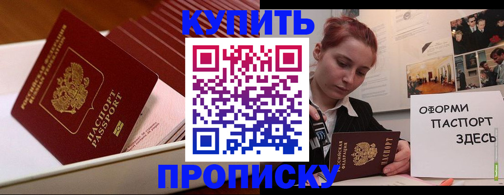 прописка иностранных граждан в Ханты-Мансийске