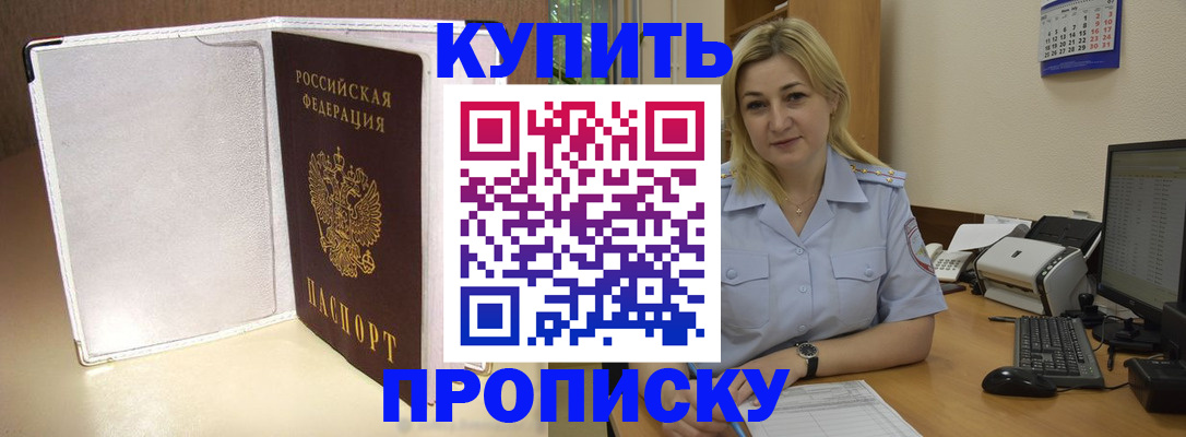 временная регистрация надежно в Ханты-Мансийске